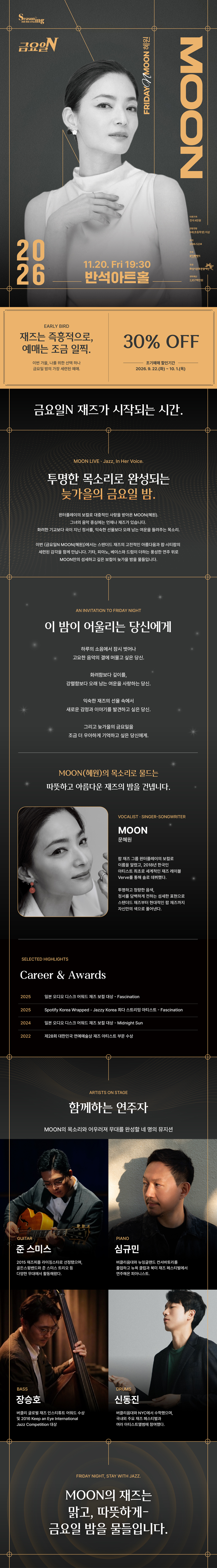 금요일N, MOON (혜원) [화성] 소개 이미지 2