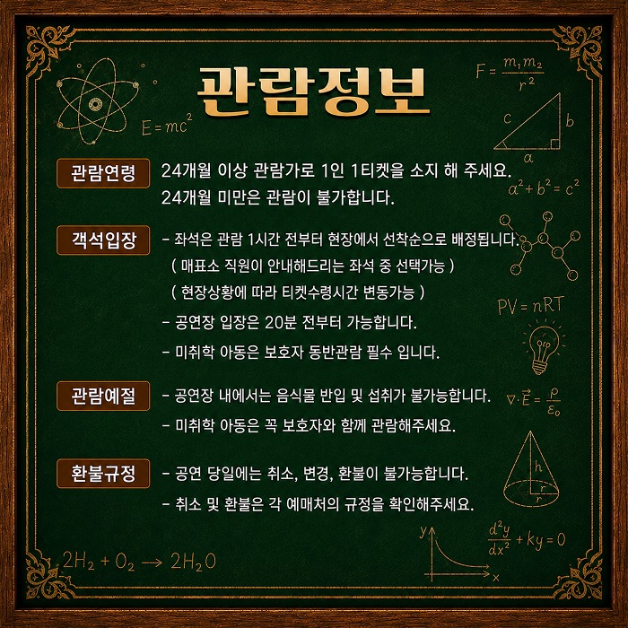 마술사 제이티의 과학실험실: 과학마술쇼 [의정부] 소개 이미지 1