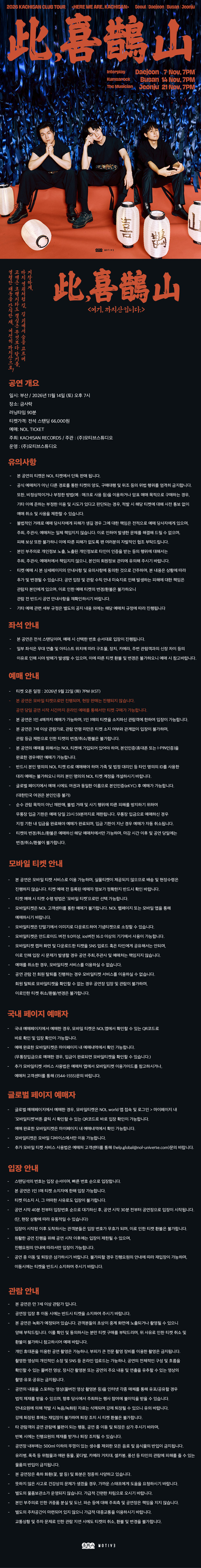 까치산 클럽 투어: 여기, 까치산입니다. [부산] 소개 이미지 1