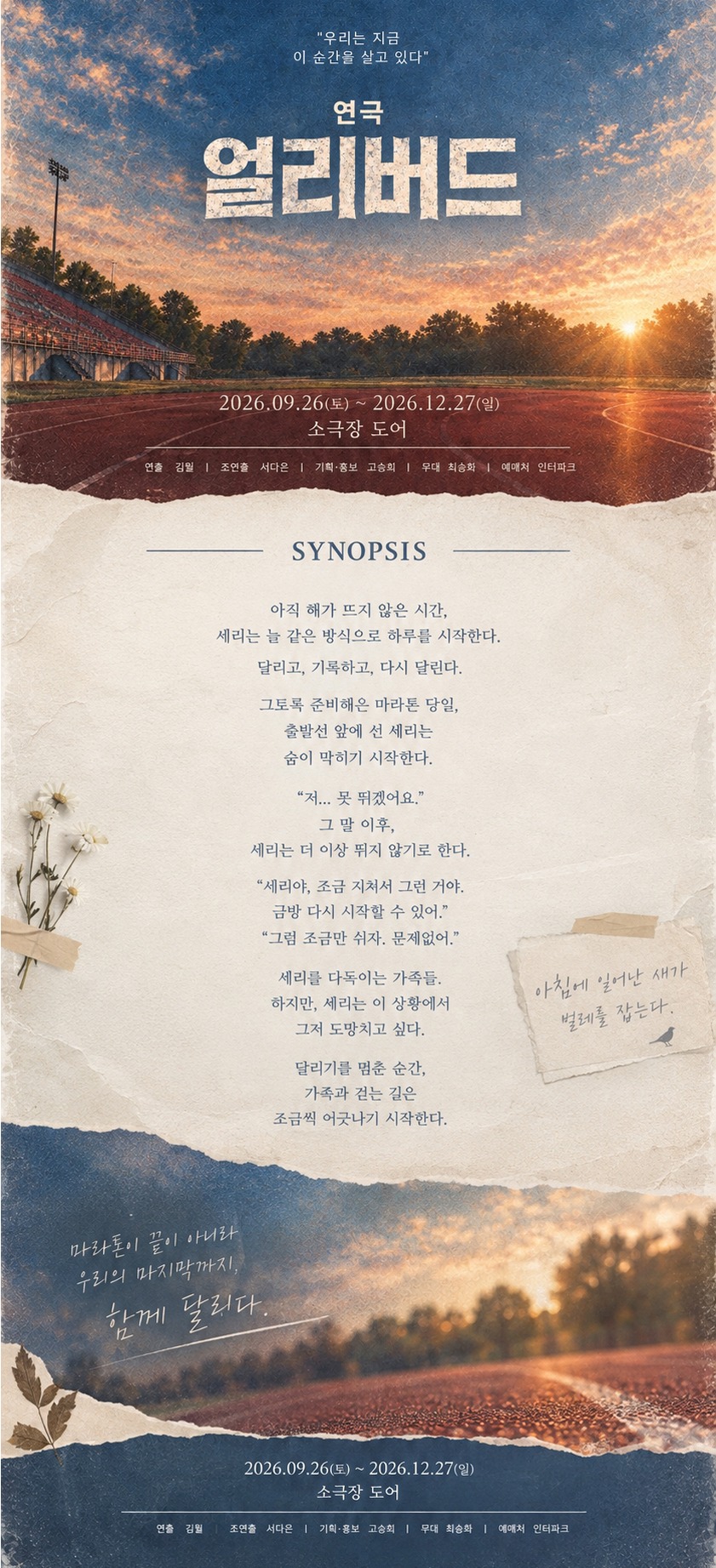 얼리버드 소개 이미지 1