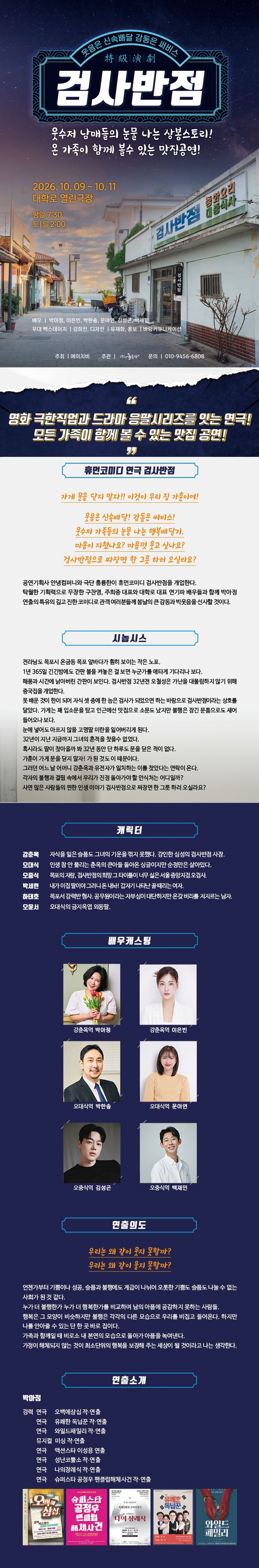 검사반점 [대학로] 소개 이미지 1