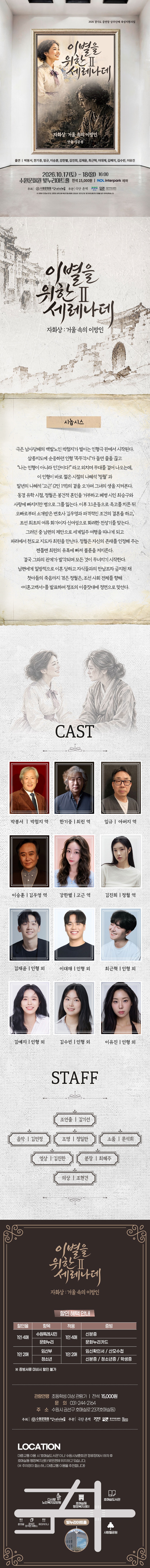 이별을 위한 세레나데 Ⅱ. 자화상: 거울 속의 이방인 [수원] 소개 이미지 1