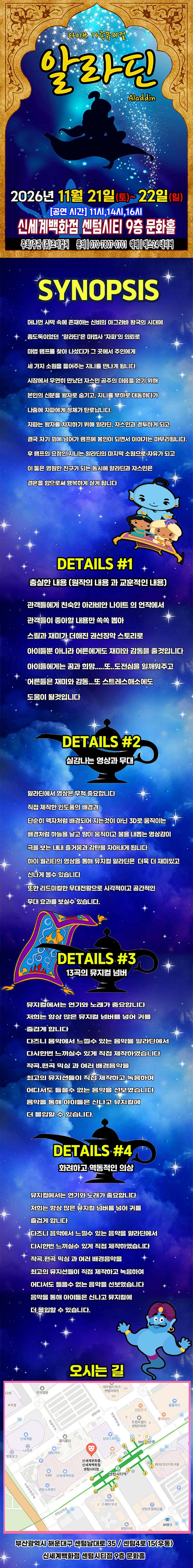 알라딘 [부산] 소개 이미지 1