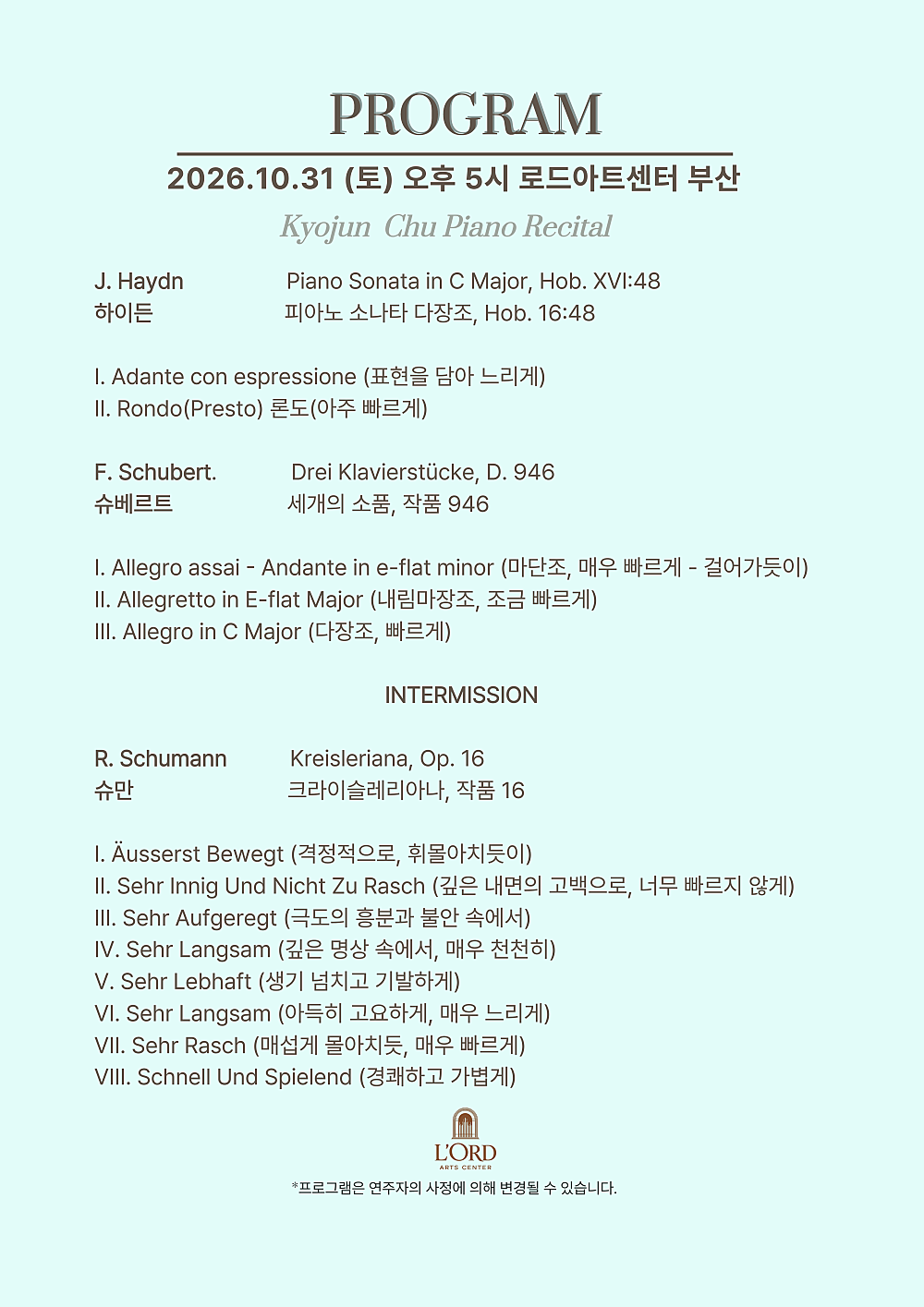 로드 시그니처, 추교준 피아노 리사이틀 소개 이미지 3