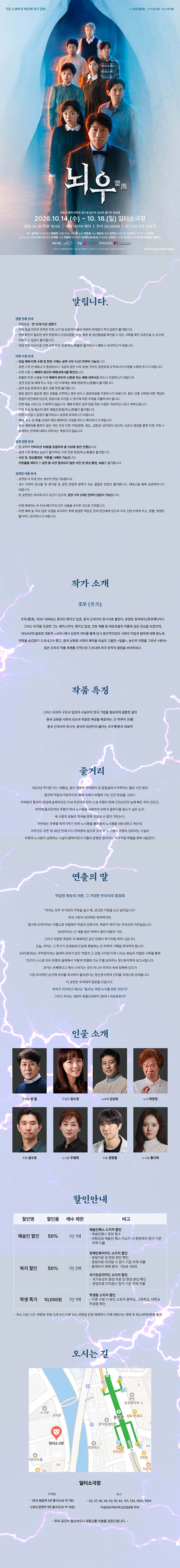 뇌우 [부산] 소개 이미지 1