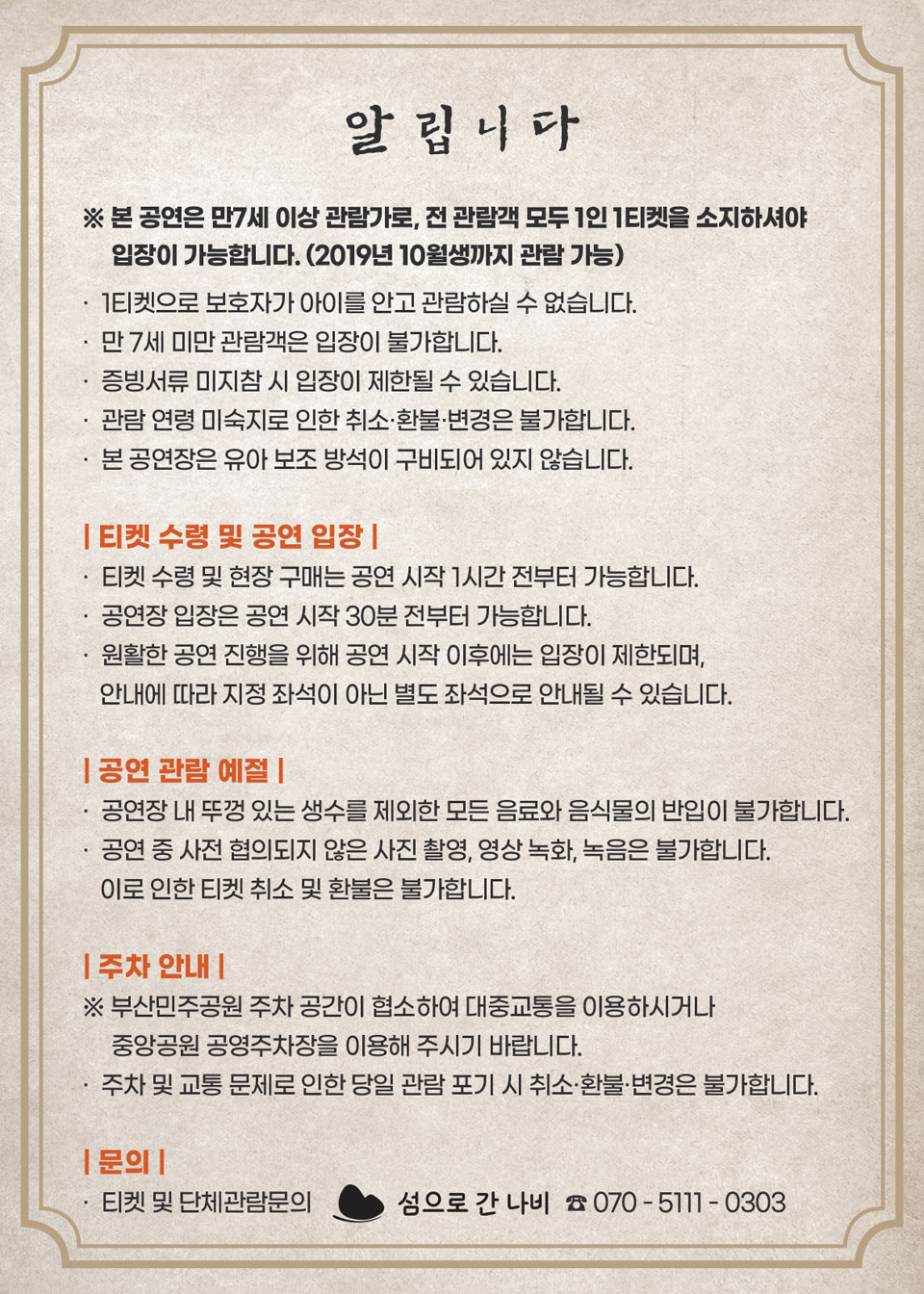 민들레 피리 [부산] 소개 이미지 1