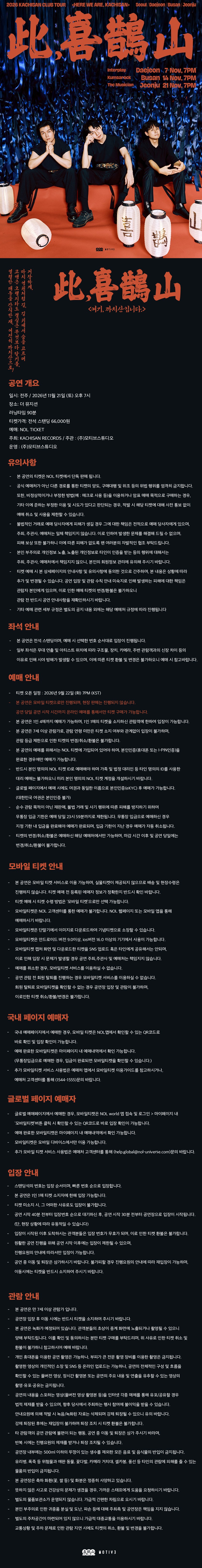 까치산 클럽 투어: 여기, 까치산입니다. [전주] 소개 이미지 1