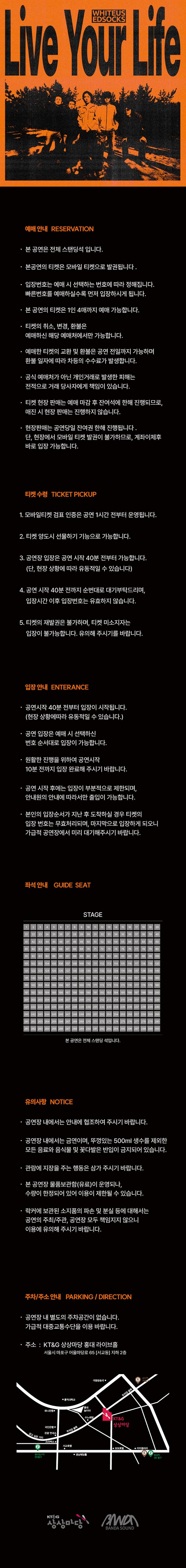 Whiteusedsocks 단독공연: Live Your Life 소개 이미지 1