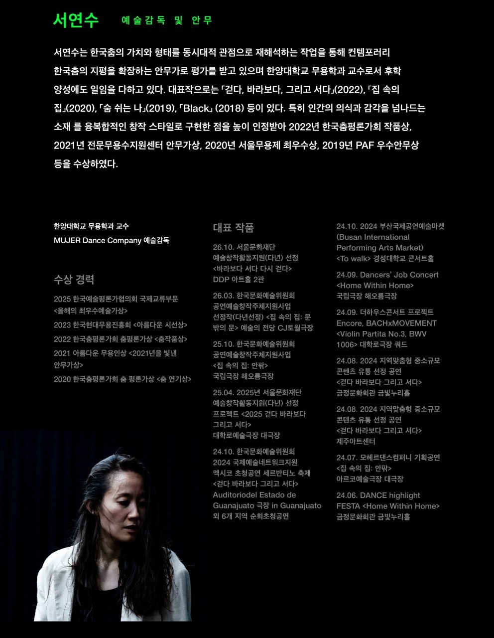 걷다 바라보다 그리고 서다 [영광] 소개 이미지 3