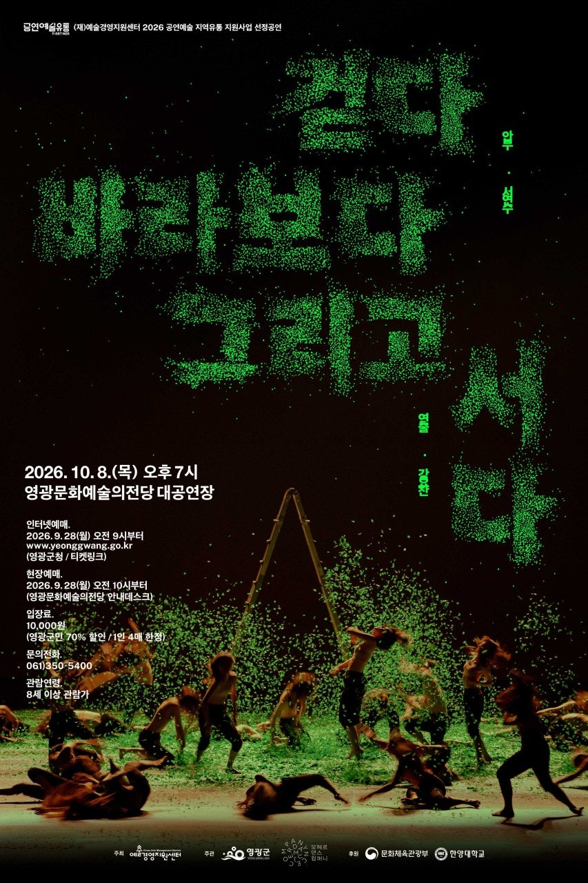 걷다 바라보다 그리고 서다 [영광] 소개 이미지 1