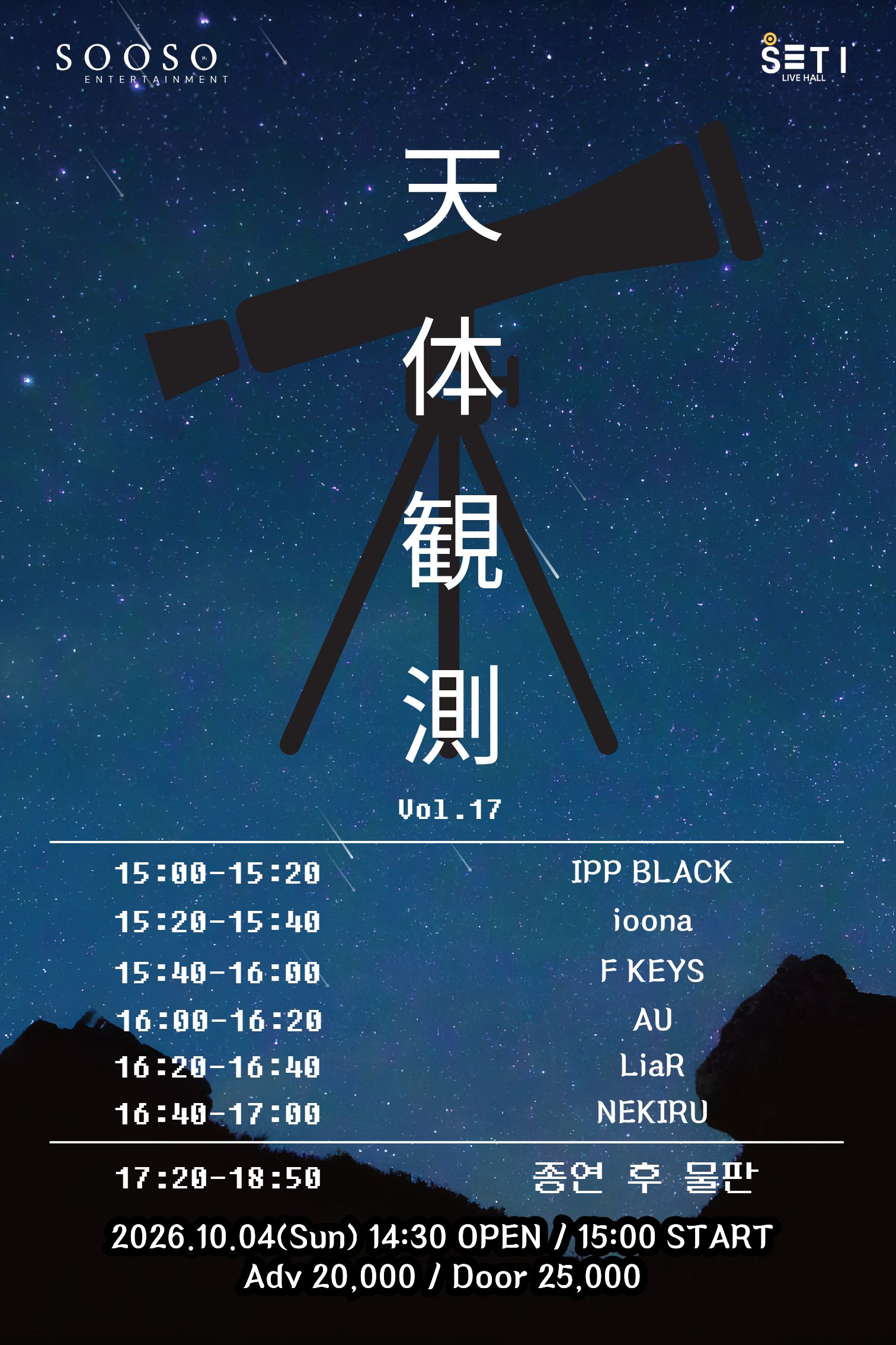 천체관측 vol.17 소개 이미지 1