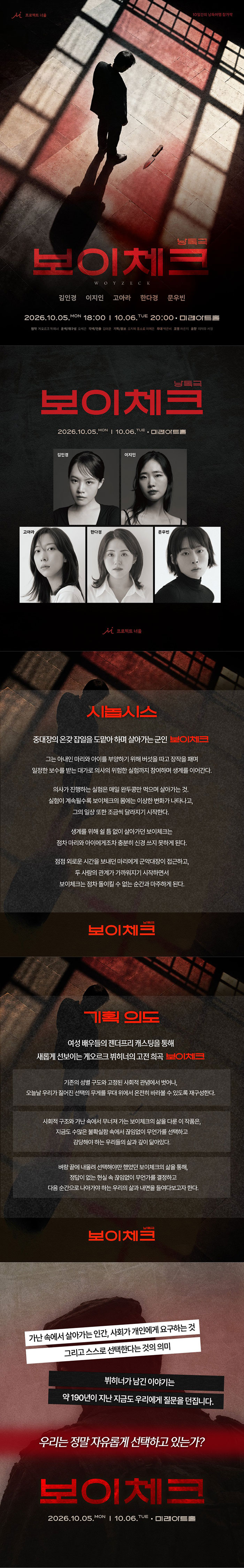 보이체크 [대학로] 소개 이미지 1