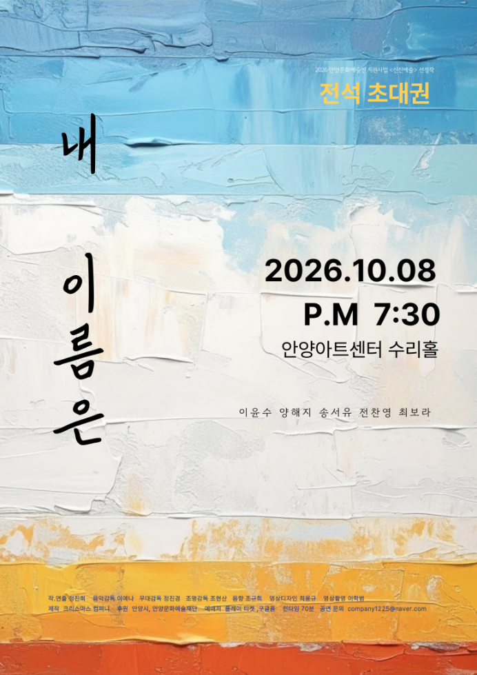 내 이름은 [안양] 소개 이미지 1