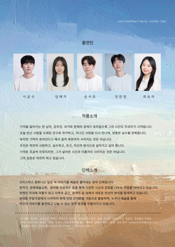 내 이름은 [안양] 소개 이미지 2