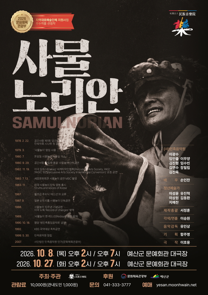 사물 노리안: 변화의 기록 [예산] 소개 이미지 1