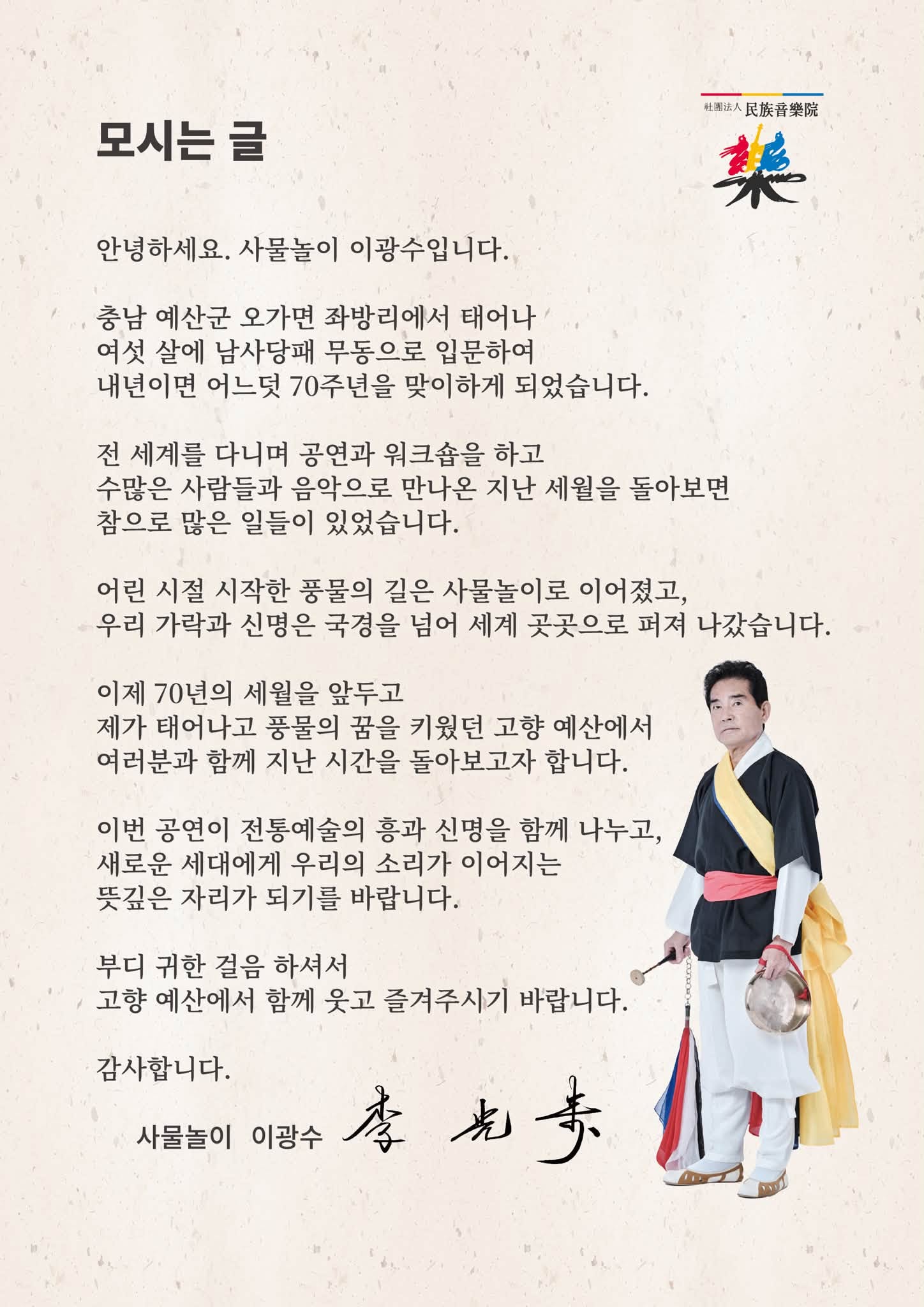 사물 노리안: 변화의 기록 [예산] 소개 이미지 2