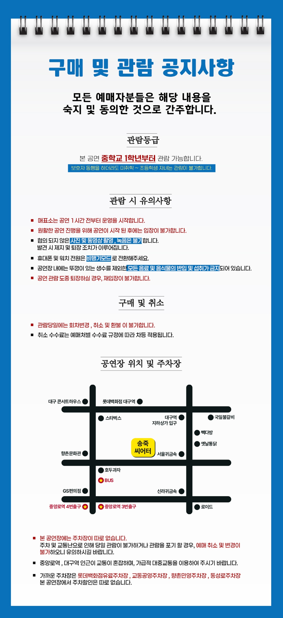 보잉보잉 [대구] 소개 이미지 1