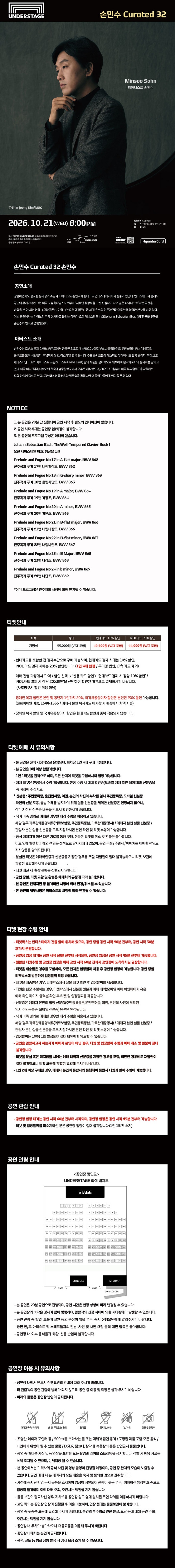손민수 Curated 32, 손민수 소개 이미지 1