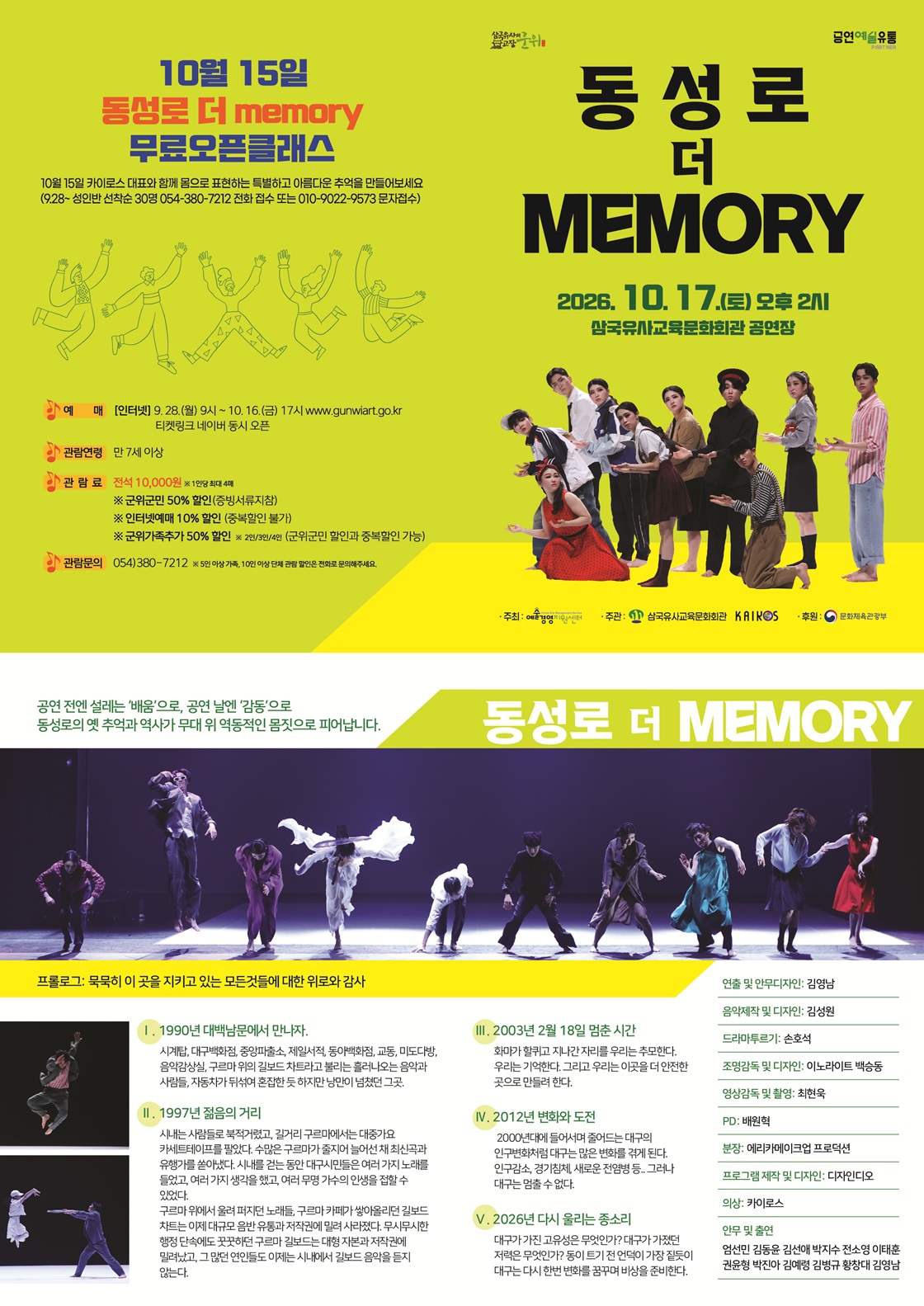 동성로 더 memory [군위] 소개 이미지 1