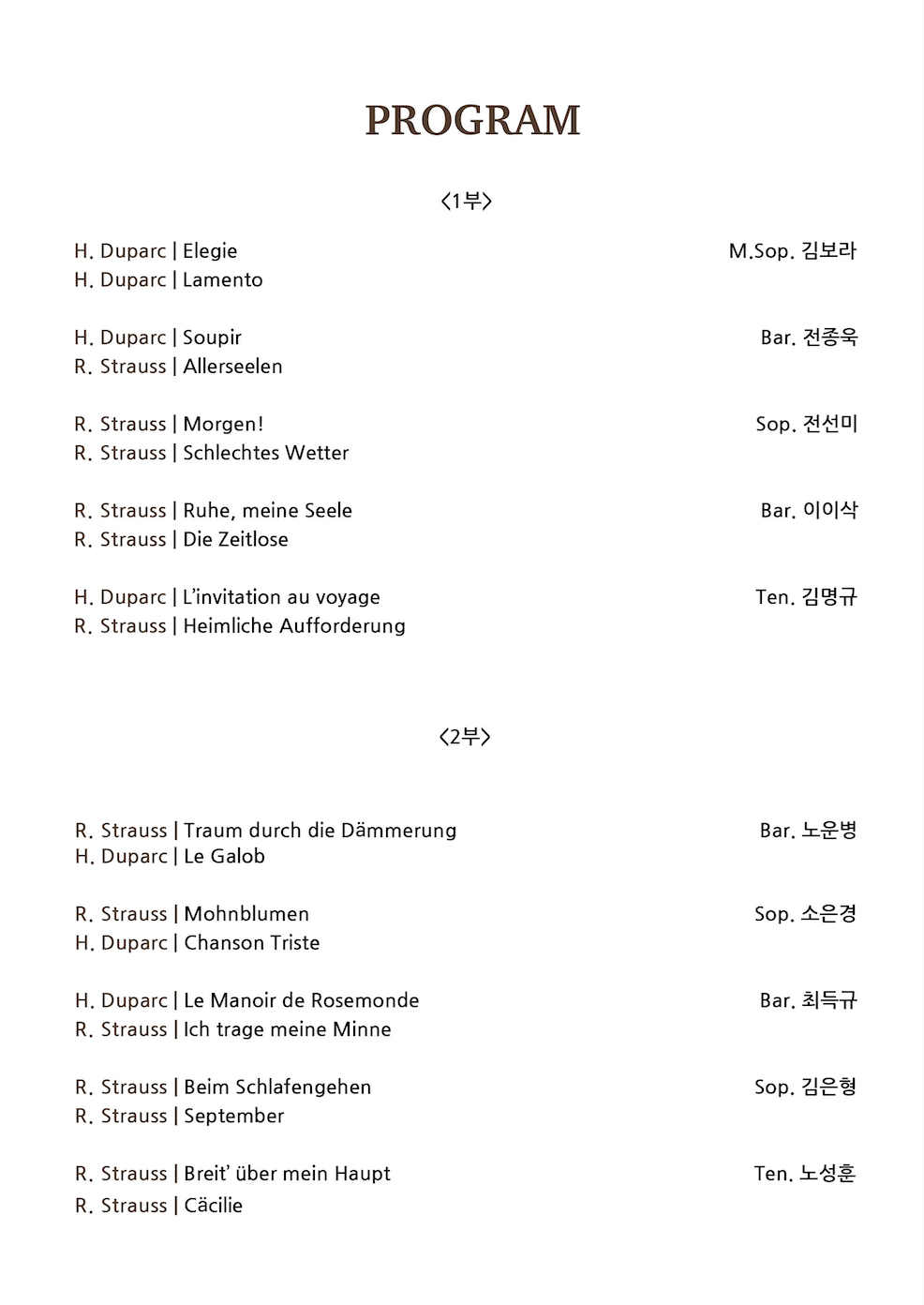 제12회 VP 정기연주회: R.Strauss & H.Duparc Art Song Concert: 두 개의 언어, 하나의 심연 소개 이미지 2