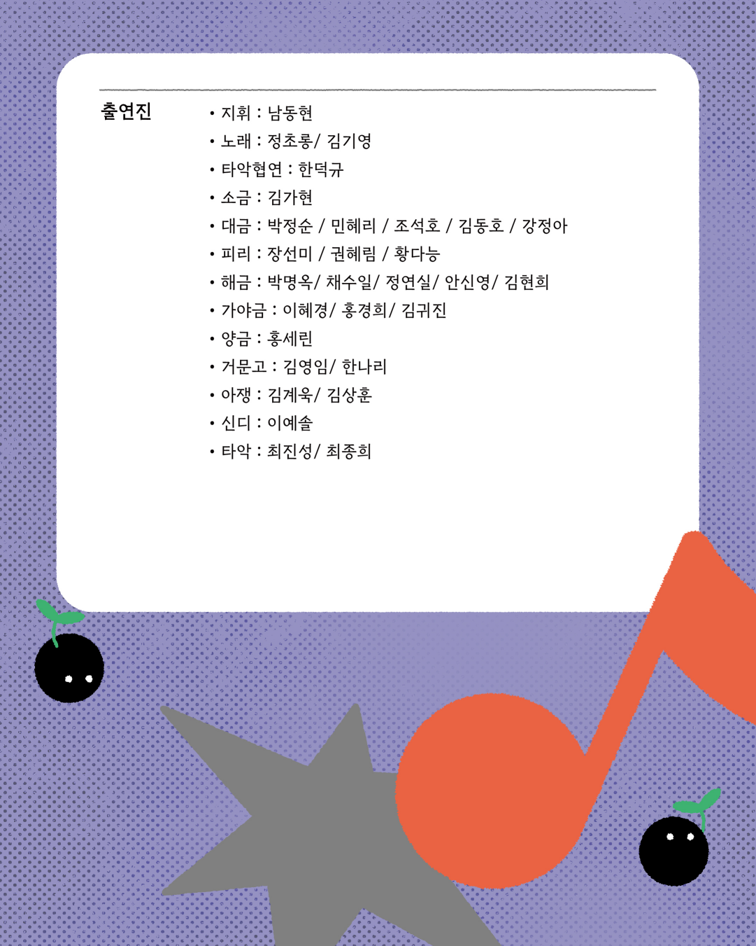 소리울국악단, 홍랑지애 [파주] 소개 이미지 4