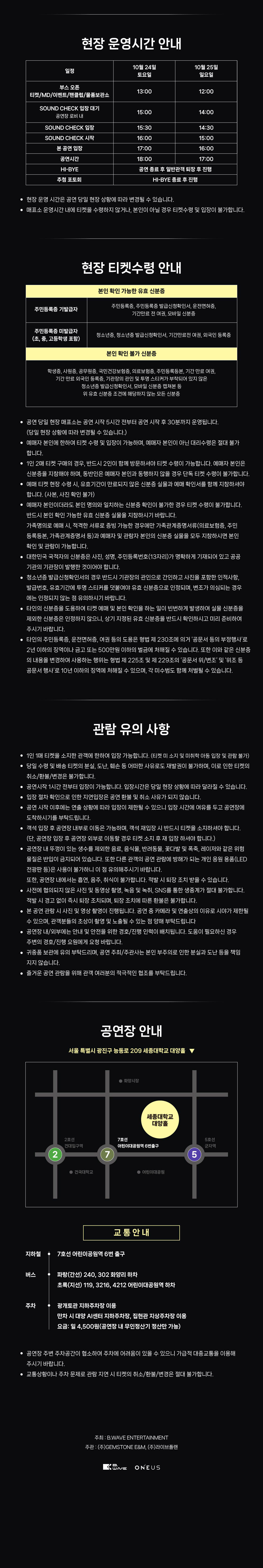 ONEUS WORLD TOUR: FULL MOON [서울] 소개 이미지 2