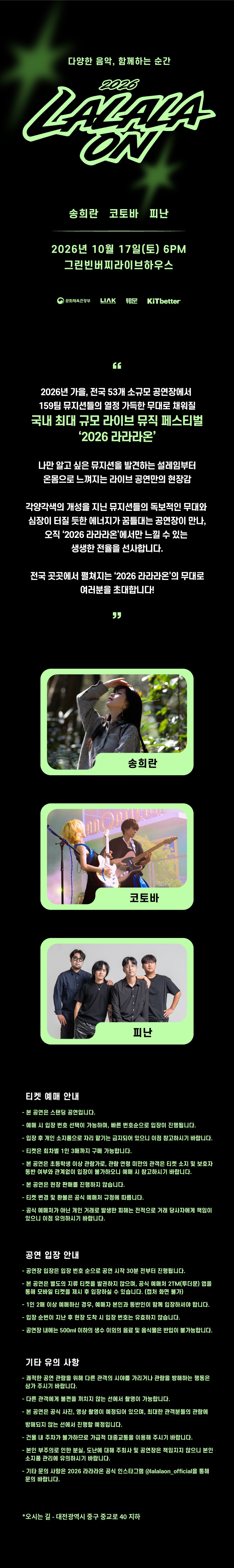 라라라온 [대전 그린빈] 소개 이미지 1