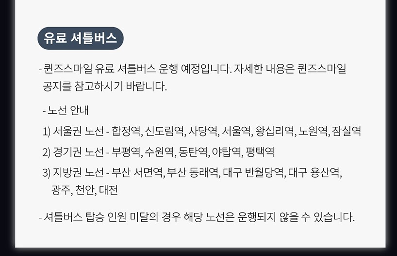 MONSTA X WORLD TOUR, THE X: NEXUS [인천 (앵콜) ] 소개 이미지 2