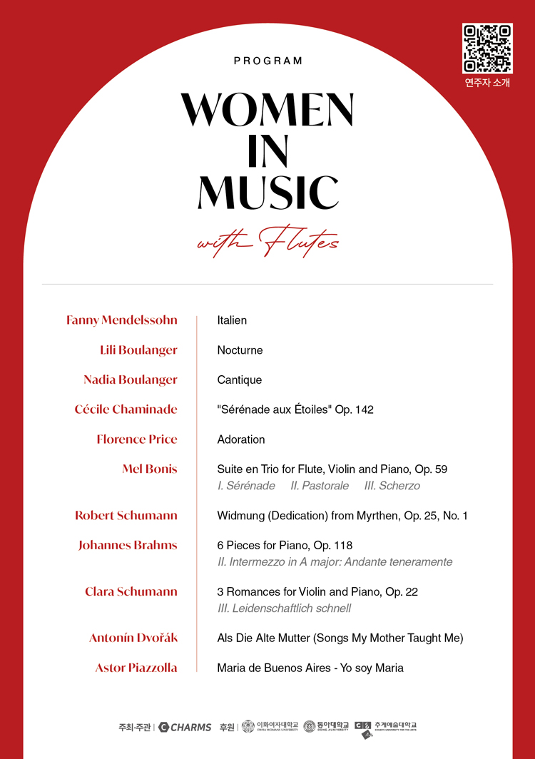김혜정 & 공수미 플루트 리사이틀: Women in Music with Flutes [부산] 소개 이미지 2