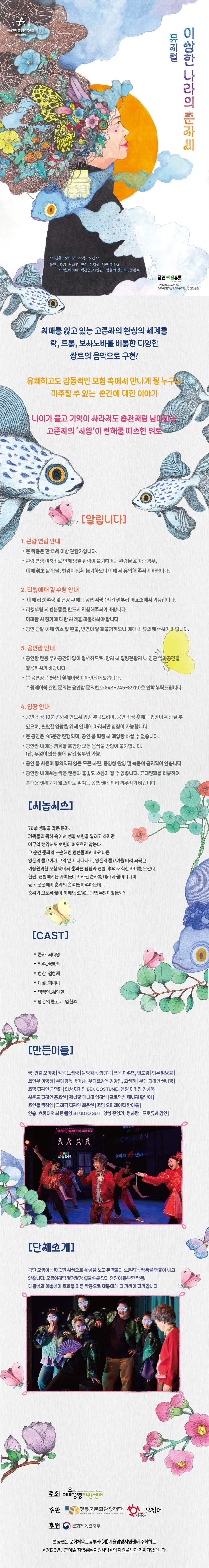 이상한 나라의 춘자씨 [영동] 소개 이미지 1