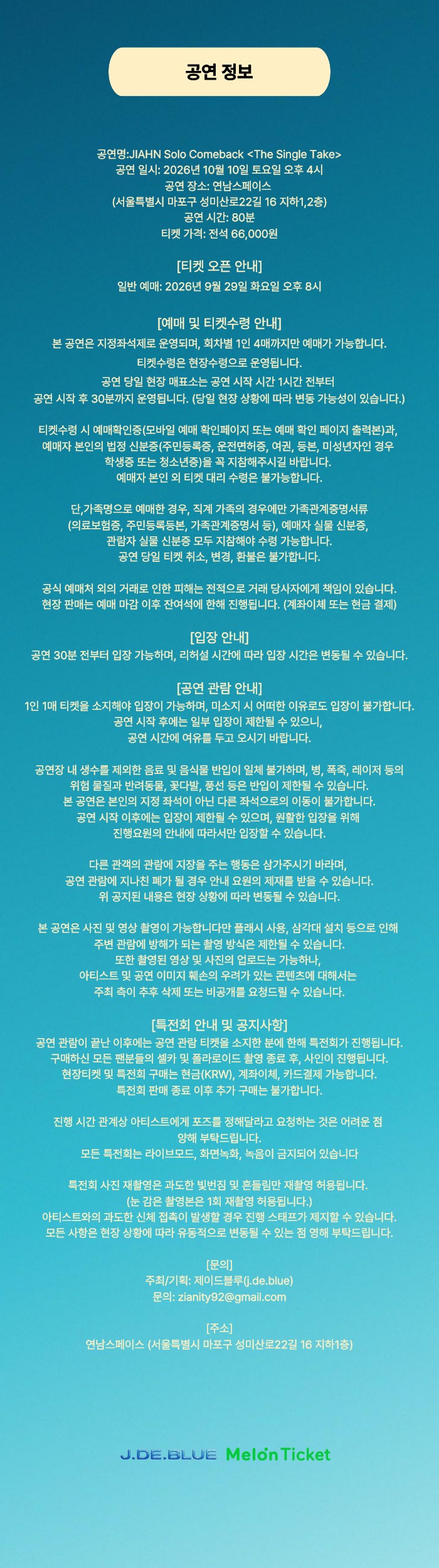 JIAHN Solo Comeback: The Single Take 소개 이미지 1