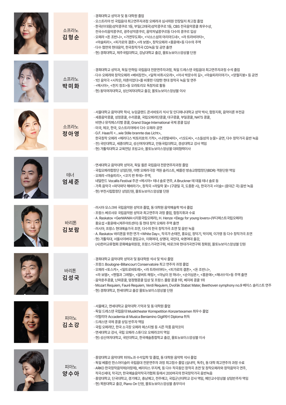 작곡가 정덕기의 예술가곡 발표회: 아버지, 어머니가 서 계시네 소개 이미지 2