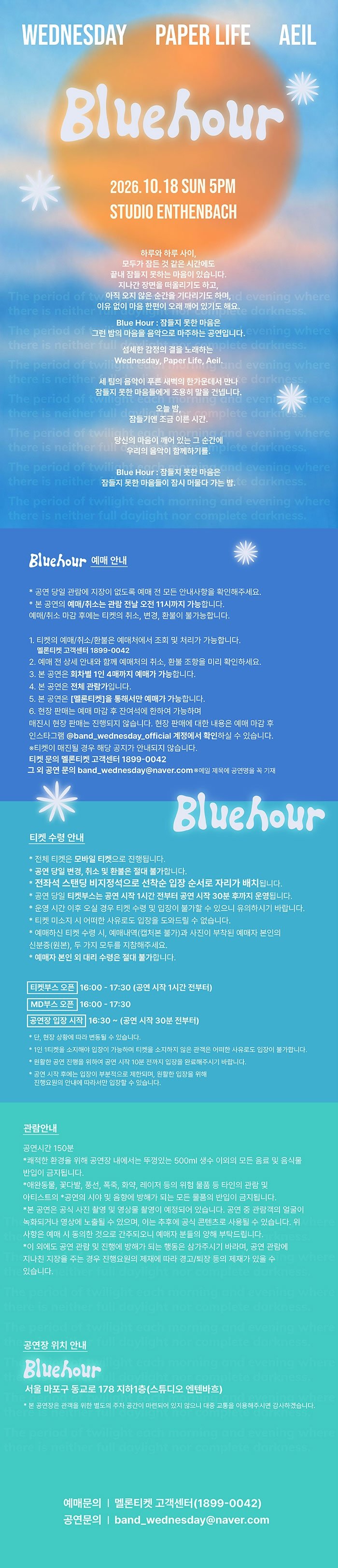 Blue Hour: 잠들지 못한 마음은 소개 이미지 1