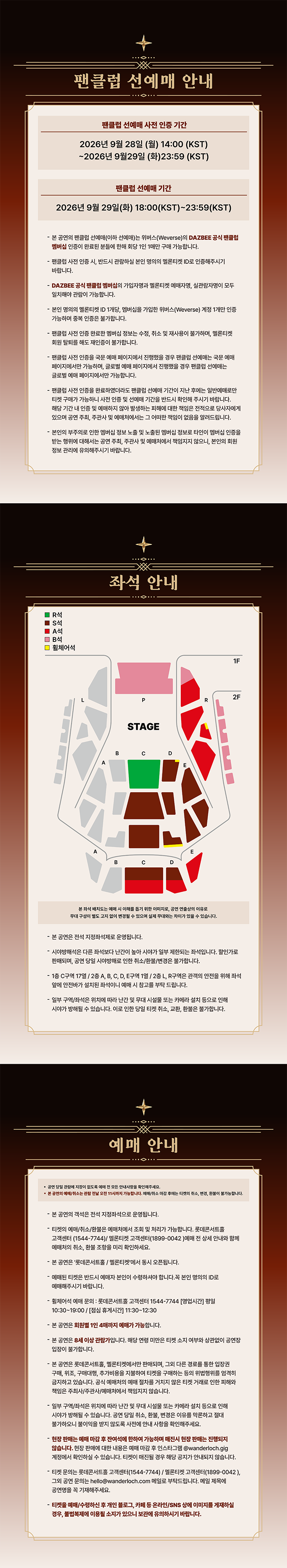 DAZBEE ORCHESTRA CONCERT: SYMPHONIA 소개 이미지 1