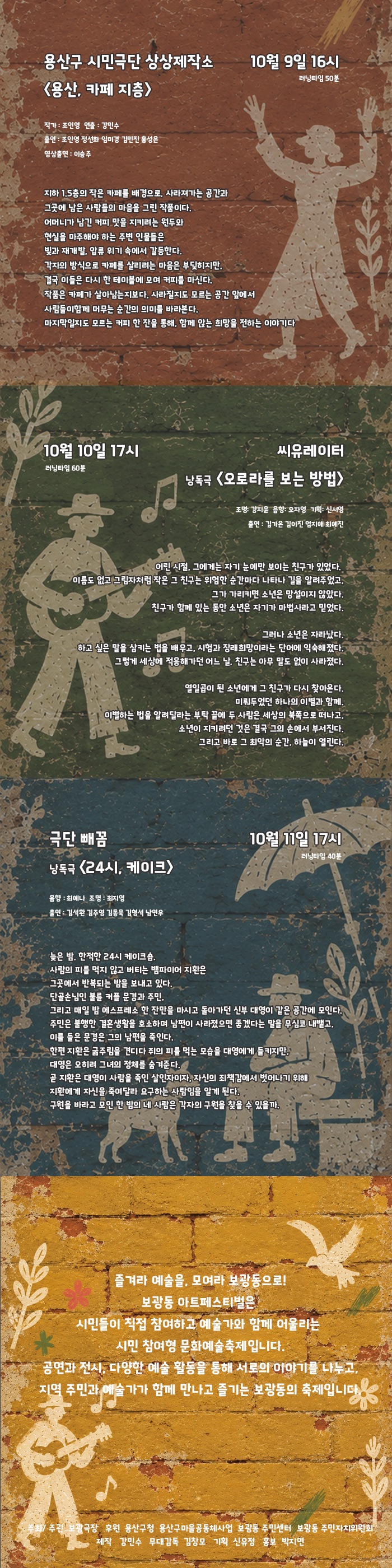 제4회 보광동아트페스티벌: 용산, 카페 지층 소개 이미지 3