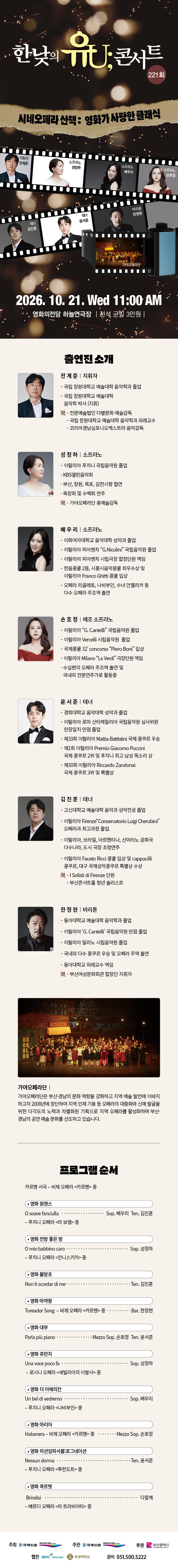 한낮의 유U;콘서트 (10월) 소개 이미지 1