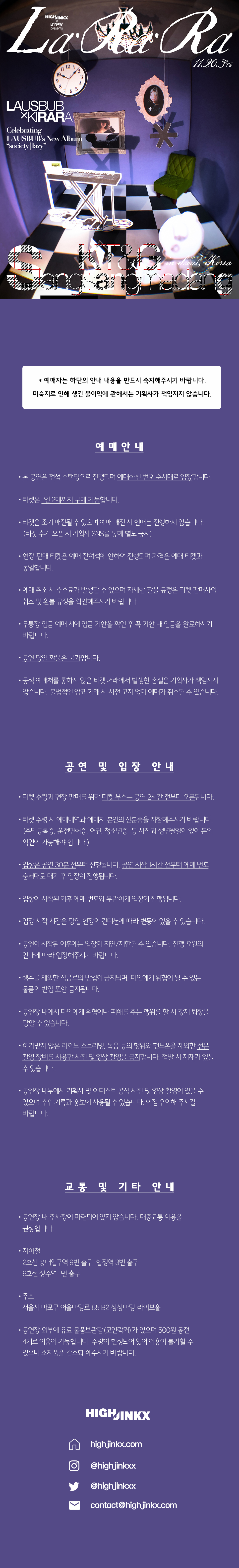 LA·RA·RA: LAUSBUB & KIRARA 소개 이미지 1