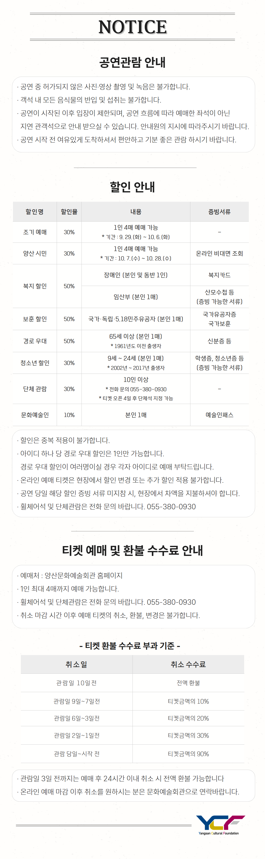 낭만주의 거장, 차이코프스키 & 라흐마니노프 [양산] 소개 이미지 3