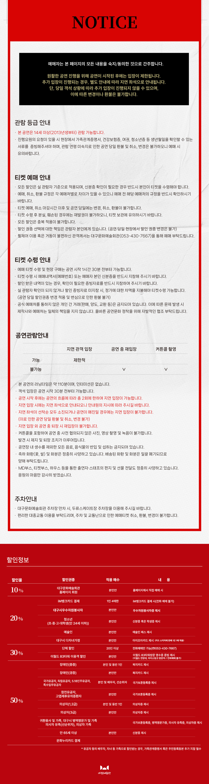 타인의 삶 [대구] 소개 이미지 2
