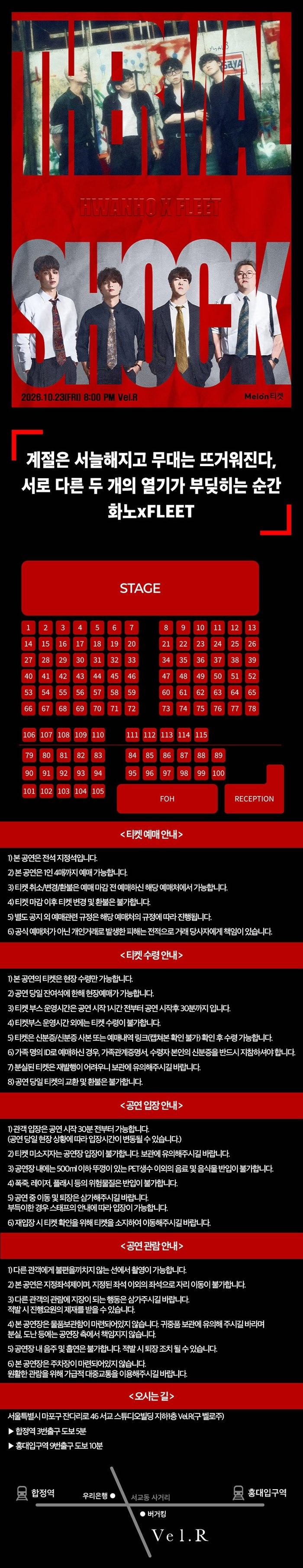 화노 x FLEET: THERMAL SHOCK 소개 이미지 1