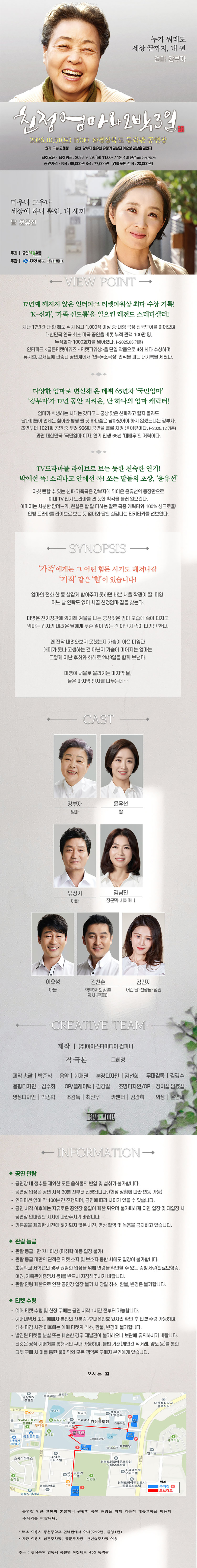 친정엄마와 2박3일 [안동] 소개 이미지 1
