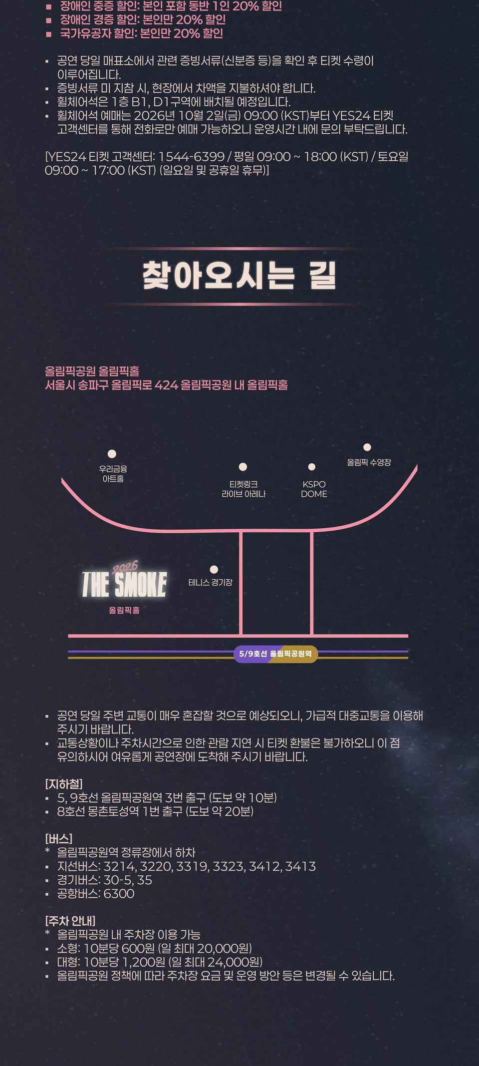 비 (RAIN) 콘서트: THE SMOKE 소개 이미지 4