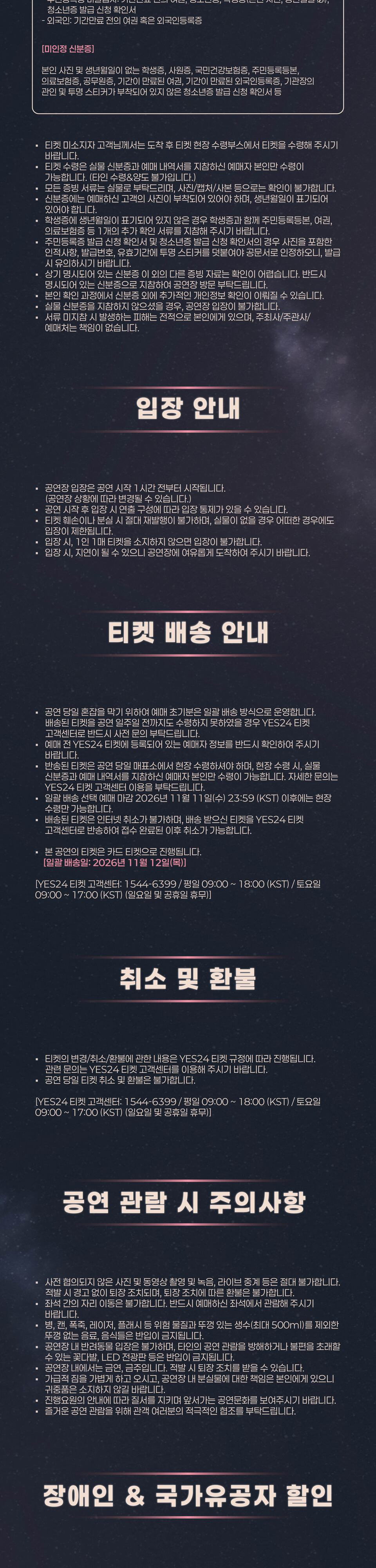 비 (RAIN) 콘서트: THE SMOKE 소개 이미지 3