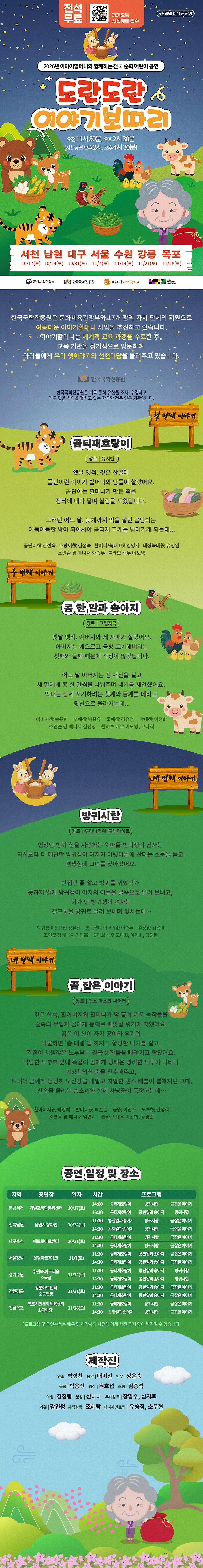 도란도란 이야기보따리 [대구] 소개 이미지 1