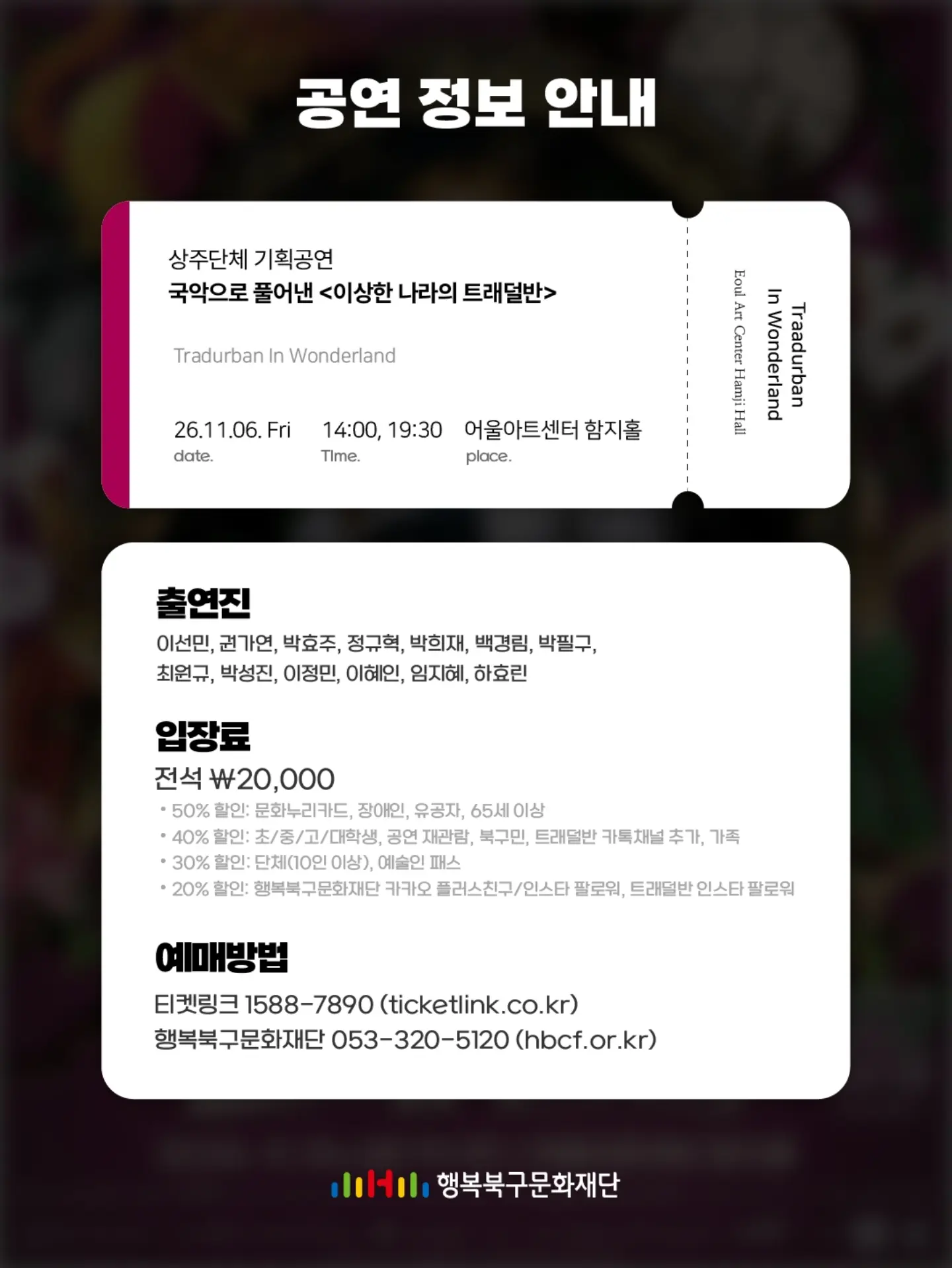 이상한 나라의 트래덜반 [대구] 소개 이미지 5