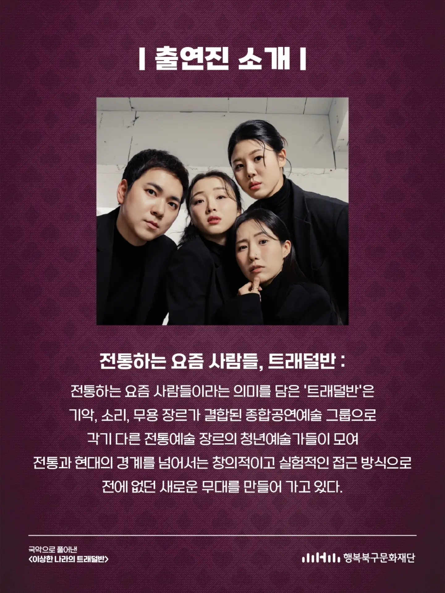 이상한 나라의 트래덜반 [대구] 소개 이미지 3