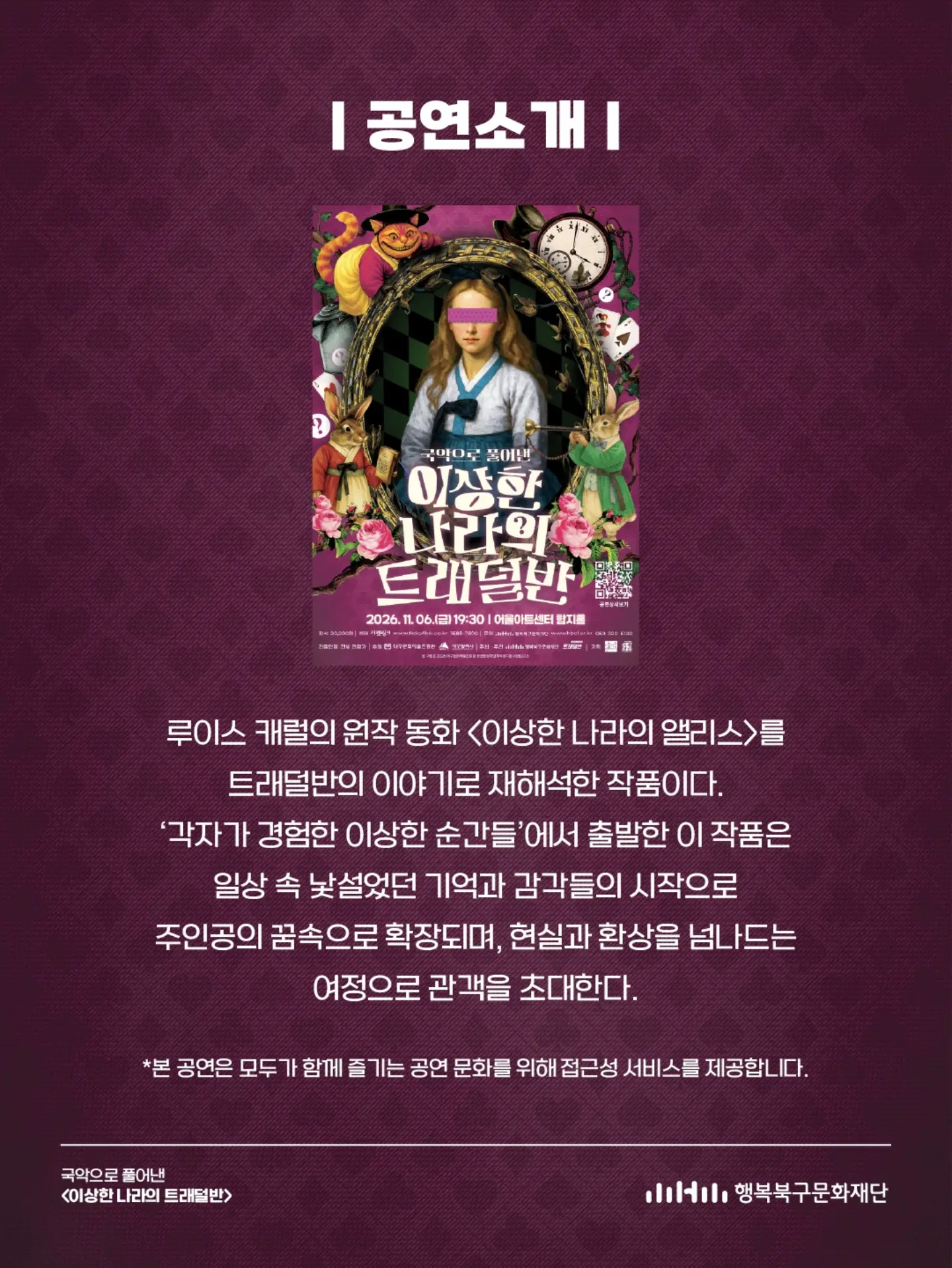 이상한 나라의 트래덜반 [대구] 소개 이미지 1