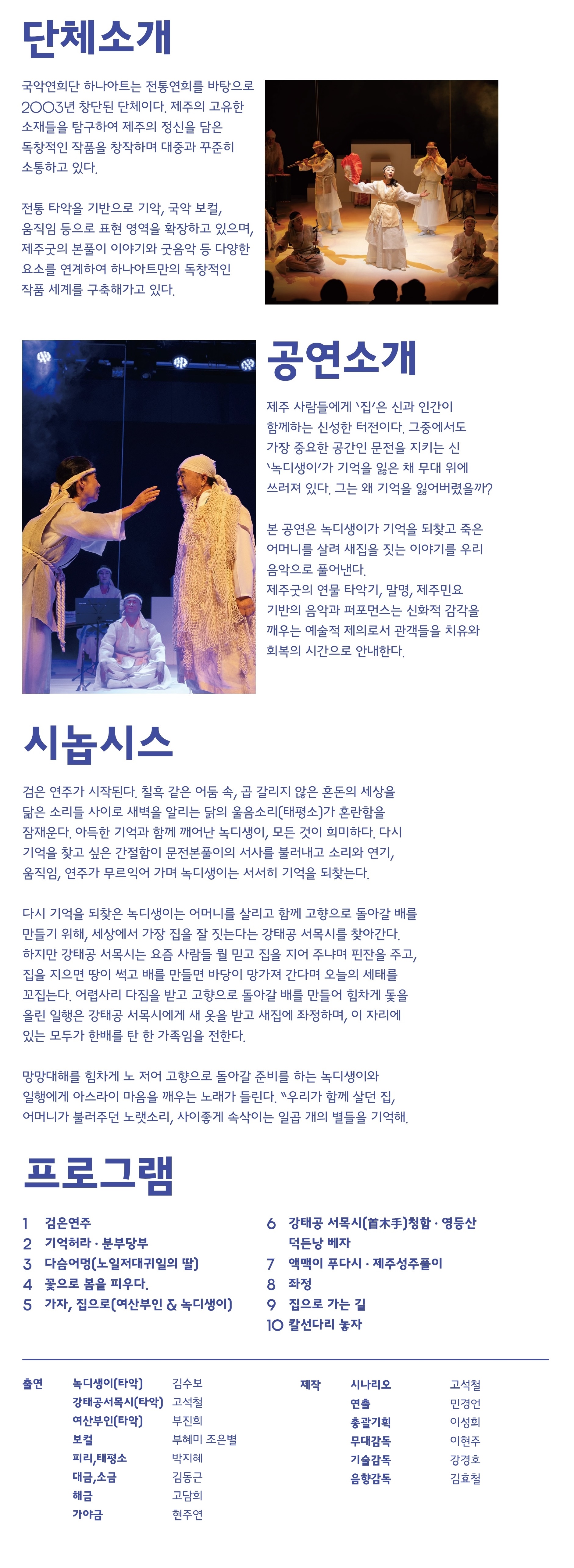 제주성주풀이: 새집지어오람구나 [함양] 소개 이미지 1