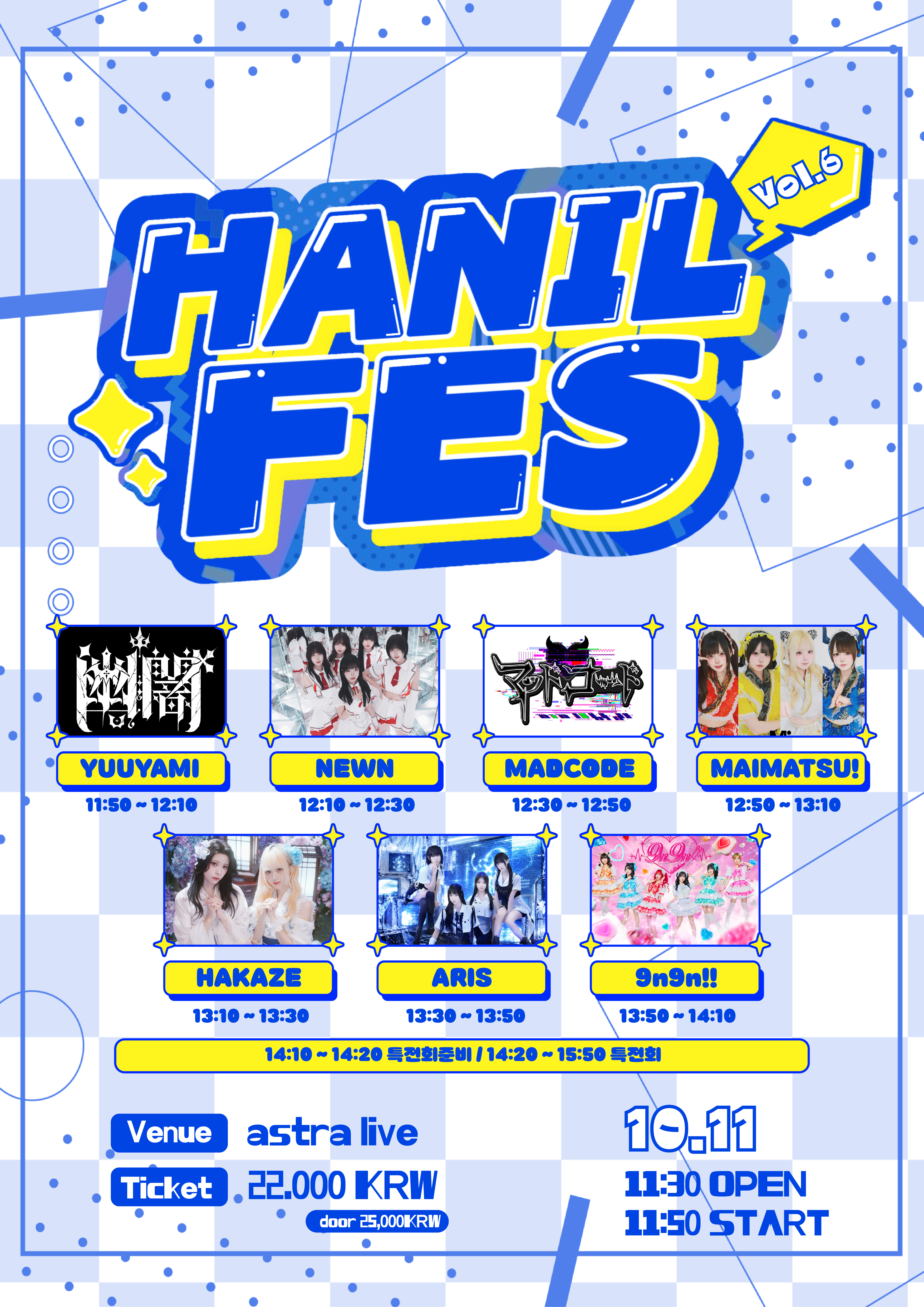 HANIL FES vol.6 소개 이미지 1