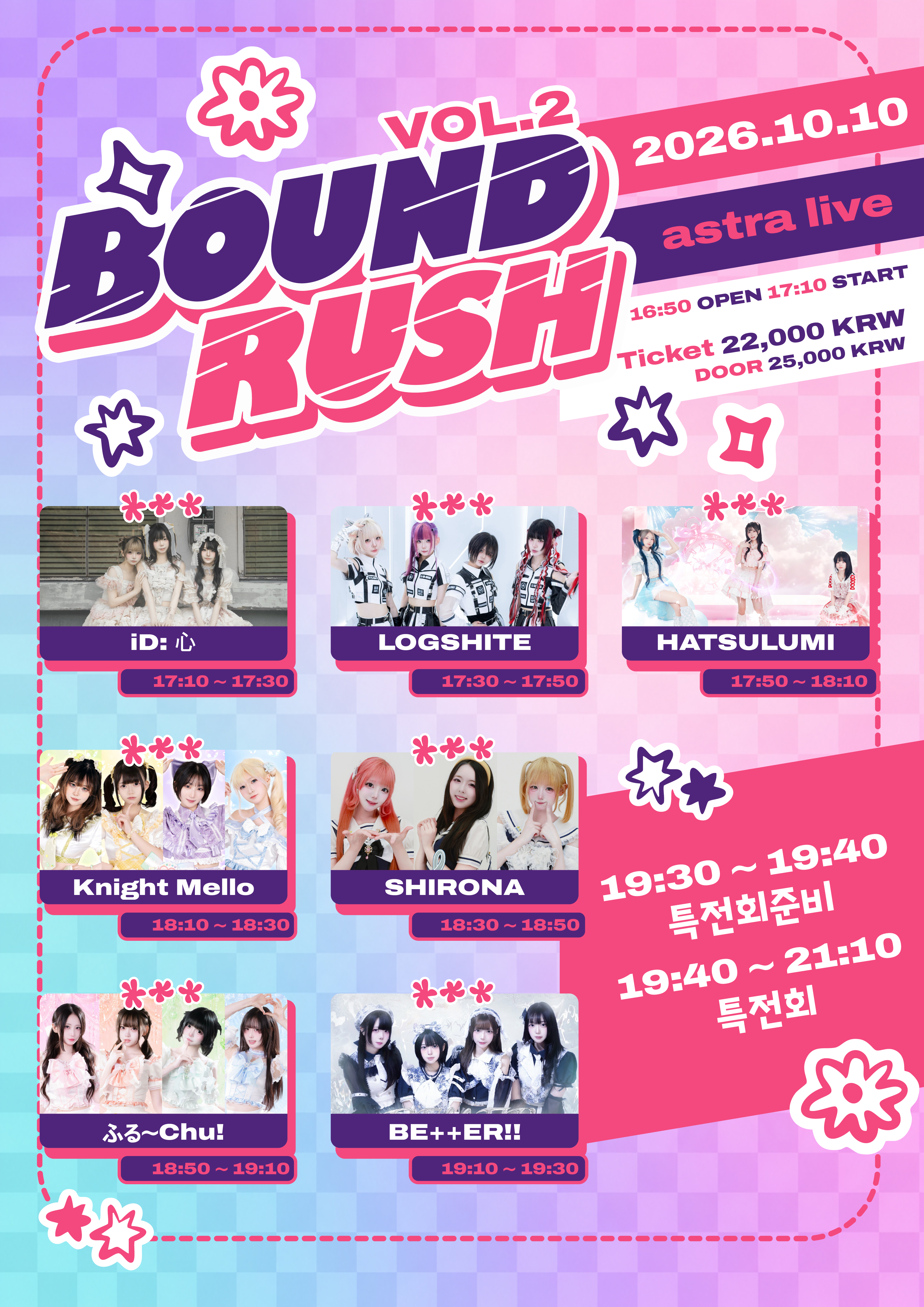 BOUND RUSH vol.2 소개 이미지 1